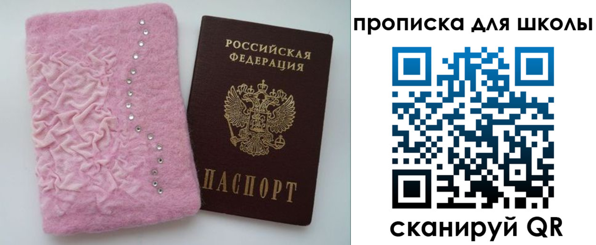 купить прописку в Агиделе