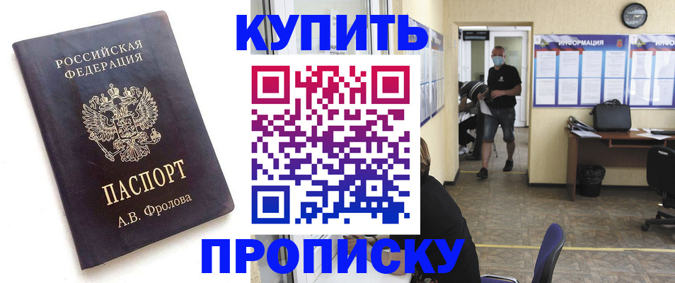 временная регистрация законно в Агиделе