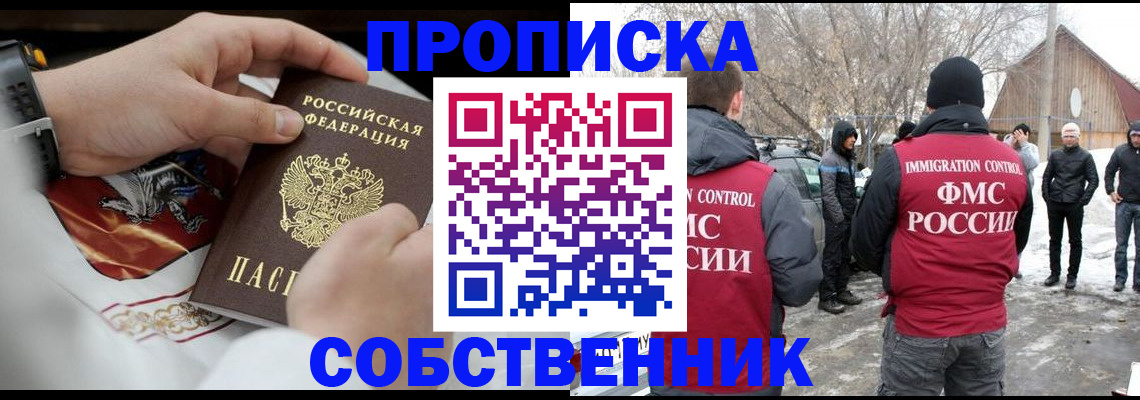 временная регистрация недорого в Агиделе