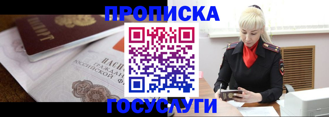 временная регистрация купить в Агиделе