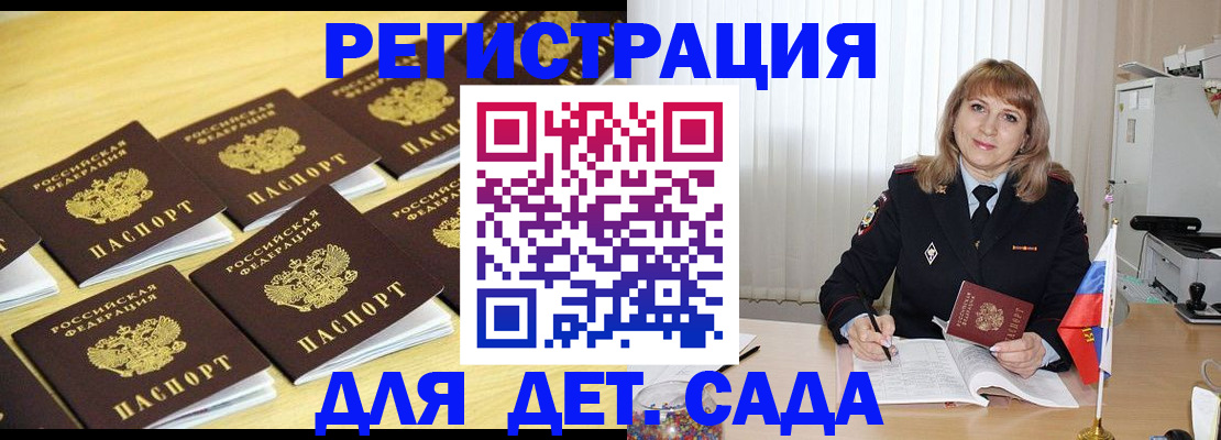 прописка законно в Агиделе