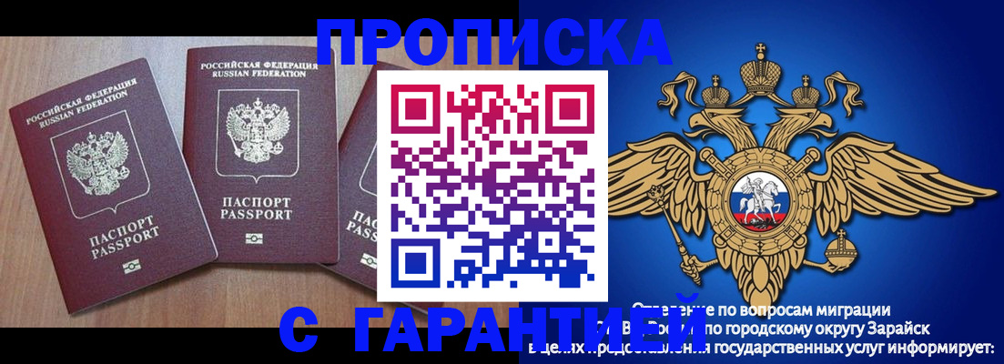 временная регистрация для всех в Агиделе