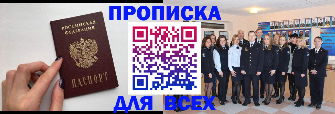 прописка для военкомата в Агиделе